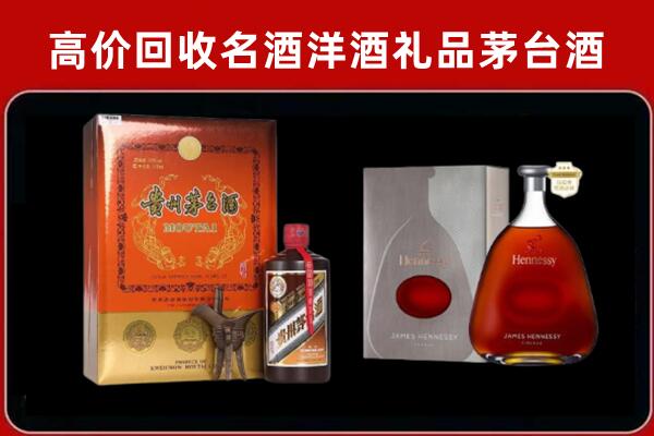 上海市浦东新区回收轩尼诗