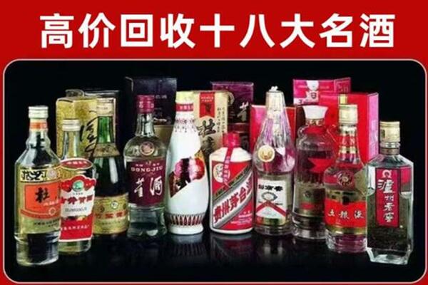 上海市浦东新区回收老酒