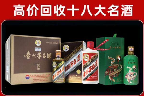上海市浦东新区回收铁盖茅台酒