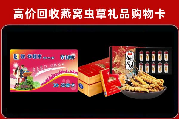上海市浦东新区回收礼品卡